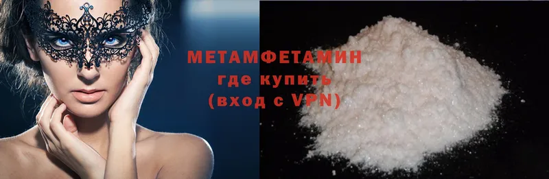 продажа наркотиков  Новомичуринск  Метамфетамин Methamphetamine 